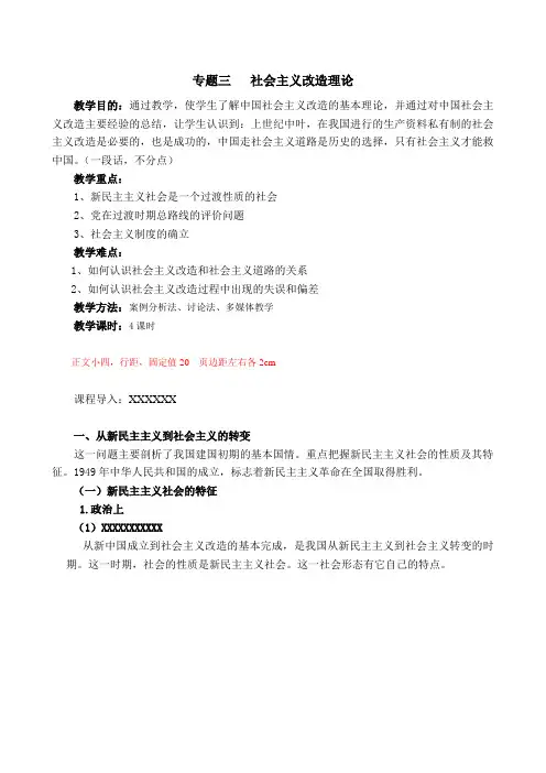 讲义模板