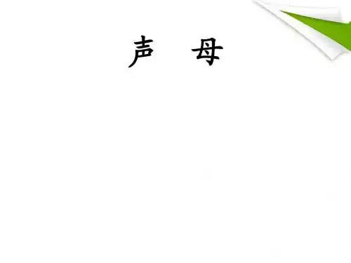 一年级语文上册 yw课件 苏教版