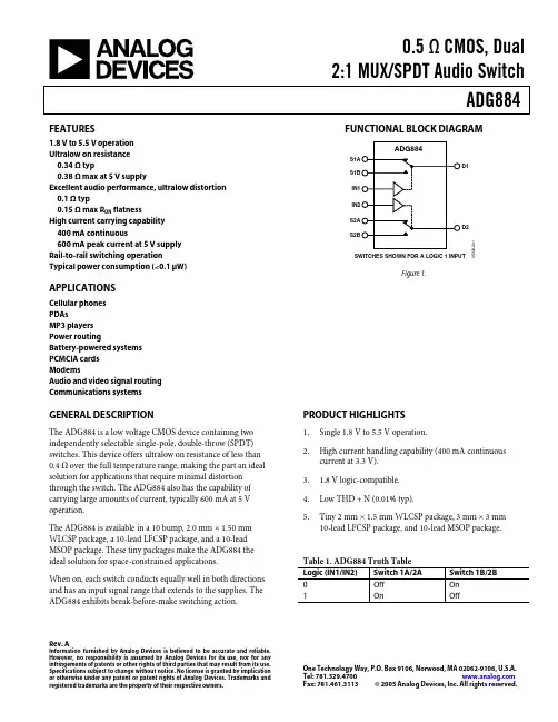ADG884BRMZ中文资料