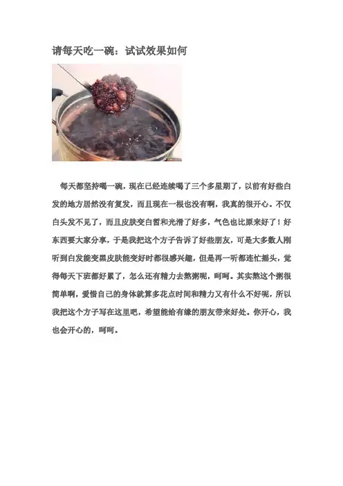 黑五类粥