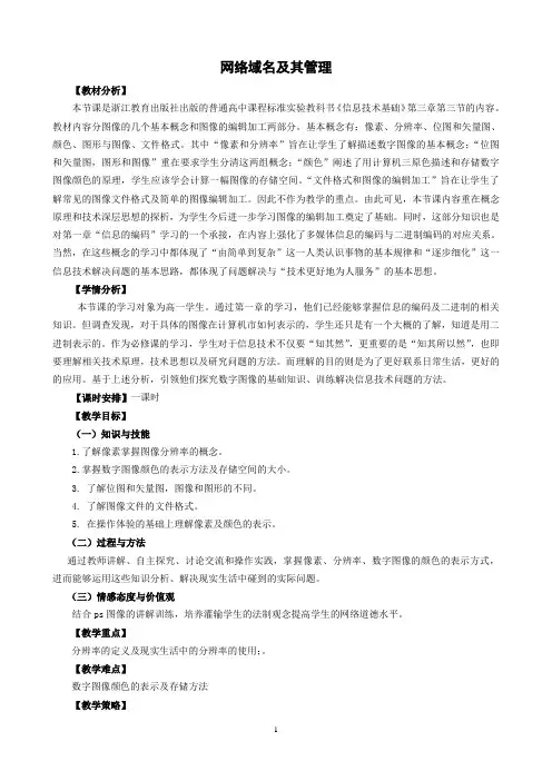 图像处理基础知识
