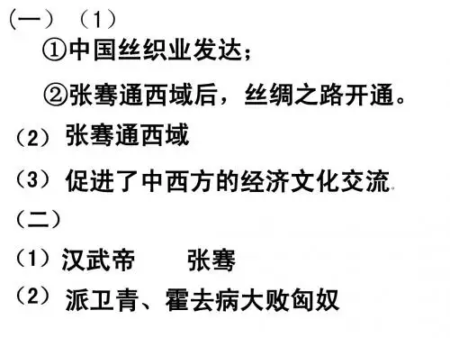 第四单元材料题答案