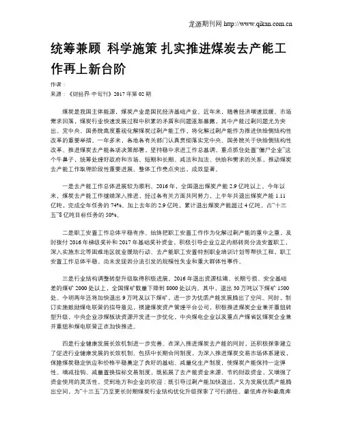 统筹兼顾