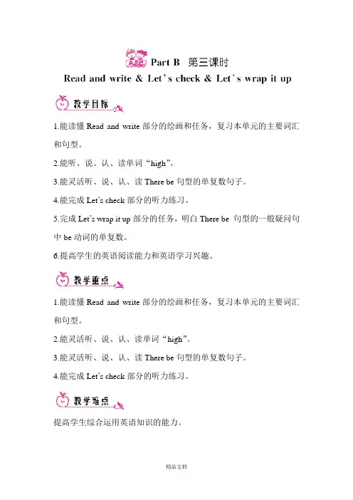 pep五年级英语上册Unit 6 Part B 第三课时-优质教案.doc