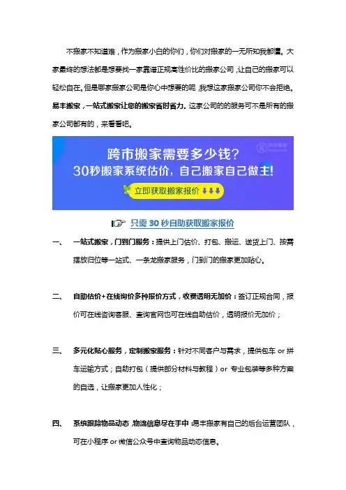 长途搬家公司,一站式搬家让您更省心