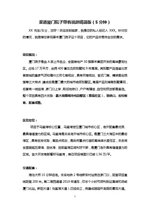 说辞