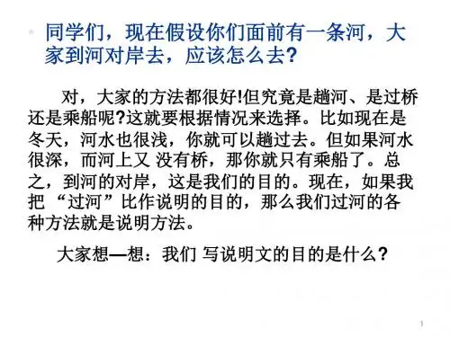 初中语文写作(作文)专项指导 七年级上册第四单元写作 使用恰当的说明方法 主课件 【推荐】