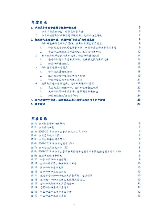 钾肥市场需求情况、进口替代情况及主要企业分析