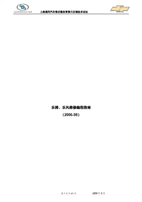 上海通用汽车售后服务