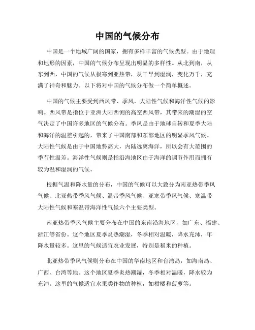 中国的气候分布