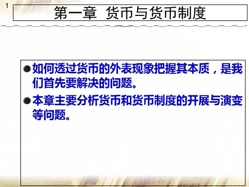 《金融学基础》