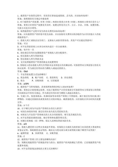 2015海南省农村信用社转正考试技巧、答题原则