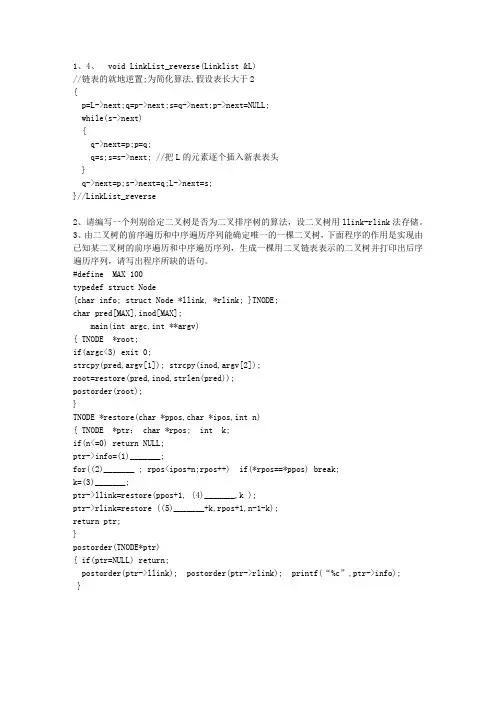 2013年陕西省数据库入门入门
