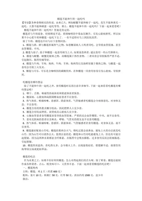 榴莲不能和牛奶一起吃吗