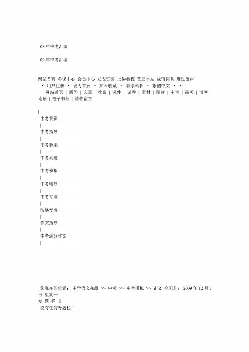 文言文基础知识