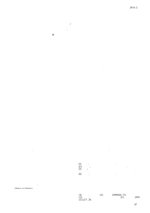 试论企业管理中的诚信问题