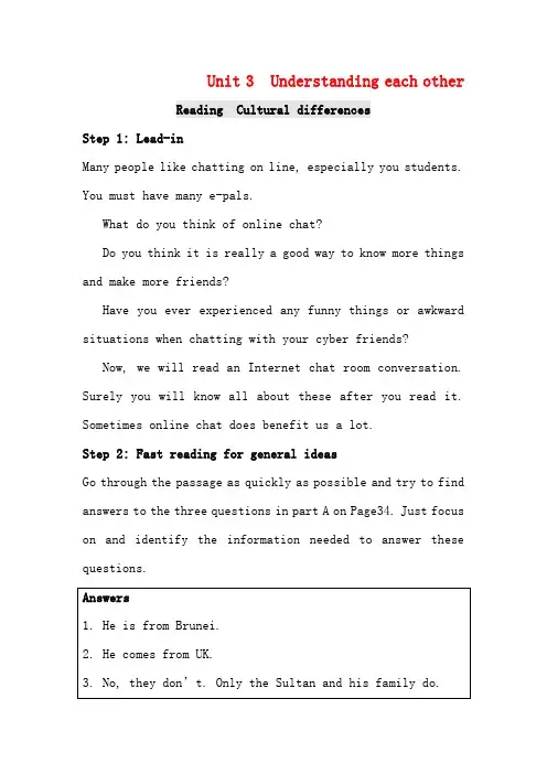 高中英语 Unit 3《Understanding each other》Reading教案