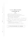 2002年国家公务员录用考试《行政职业能力测验》(B类)真题及详解