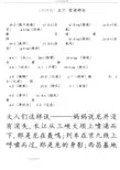 北师大版五年级语文(下册)全部古诗与背诵内容
