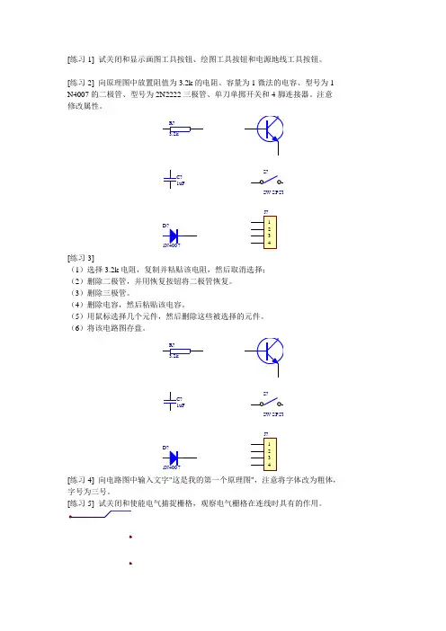 第4章练习-1