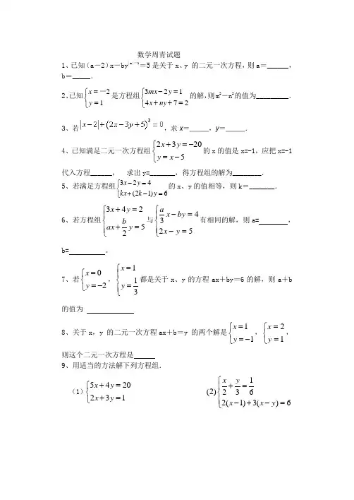 数学周青试题