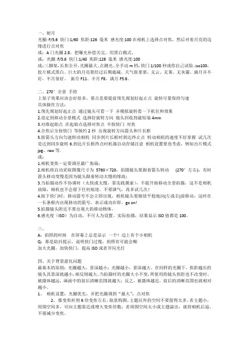 摄影长焦相机使用技巧
