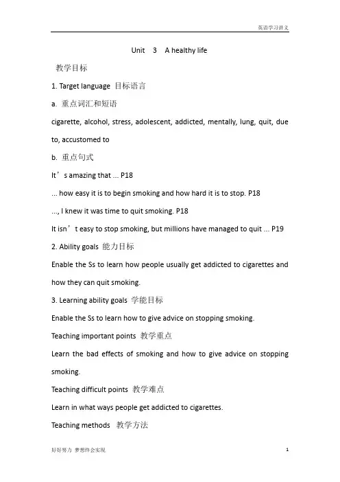 高中英语选修6：Unit+3+A+healthy+life+教案8+