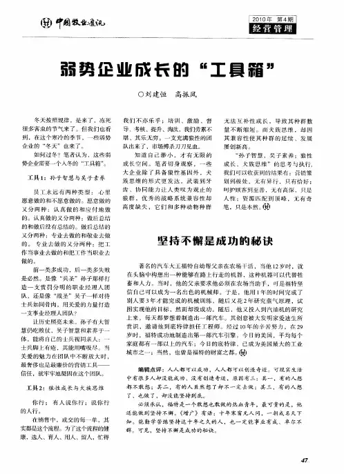 坚持不懈是成功的秘诀