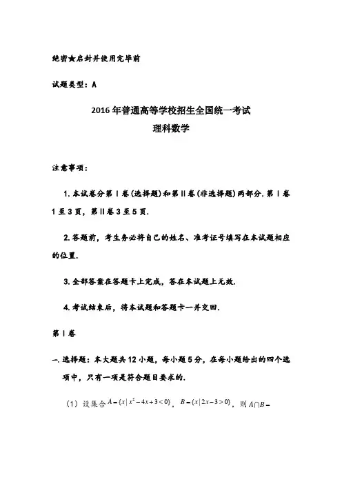 全国高考理科数学试题及答案-全国1卷