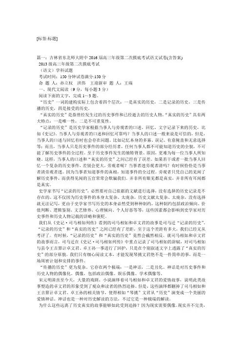 史记·司马相如列传阅读练习及答案