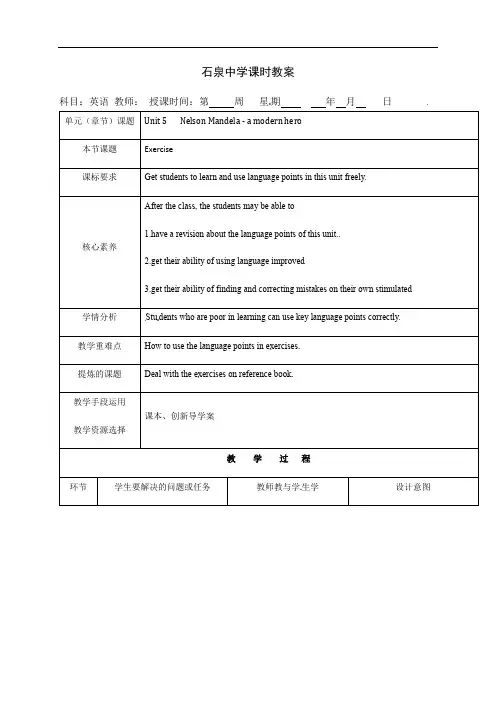 Unit5Period6Exercise教案-人教版高中英语必修一