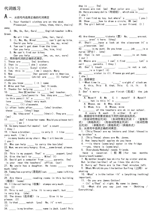 小升初英语代词练习