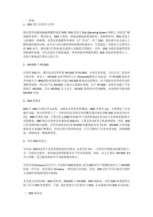 史上极简-常用最全dos命令手册