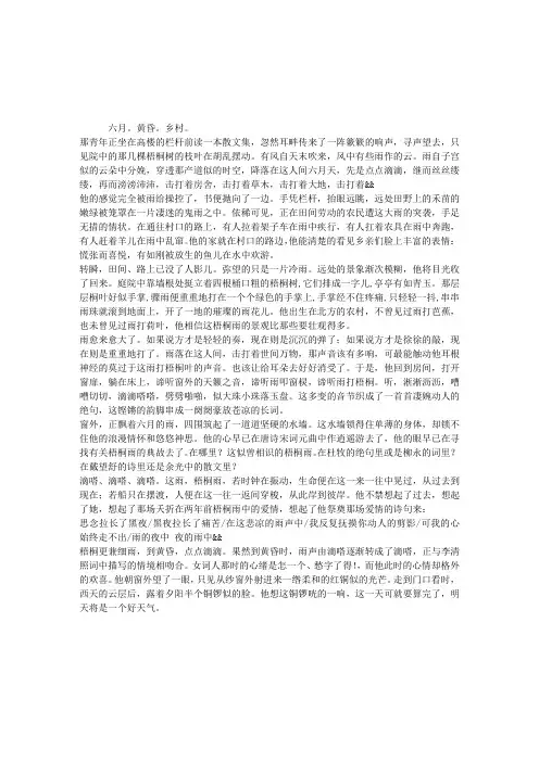 梧桐雨