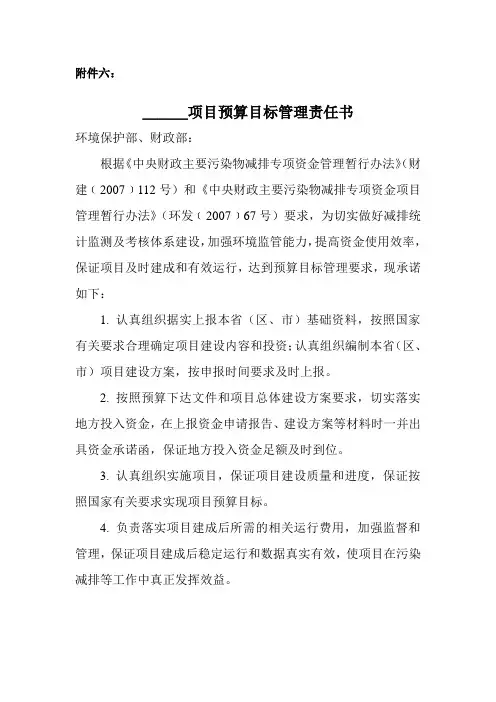资金承诺函