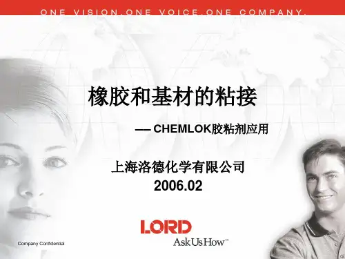 Chemlok adhesive application (Chinese)