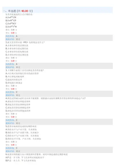宏观经济学作业-3