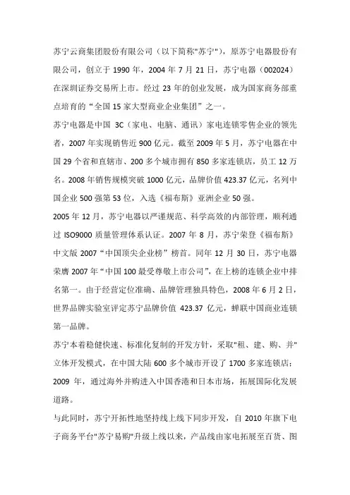 营运能力分析 2