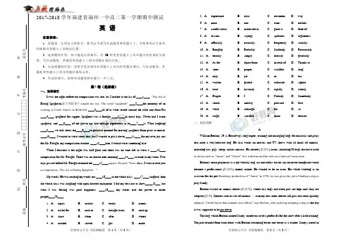 【100所名校】2017-2018学年福建省福州一中高二第一学期期中测试英语试题(解析版) (1)