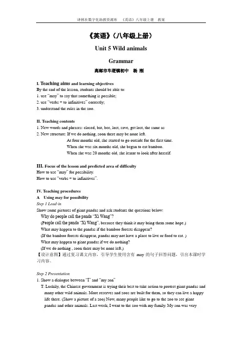 牛津译林版六上U1 Sound time, Culture time, 教案 (11)