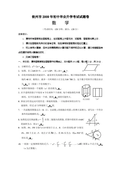 700方这个数字用科学计数法表示为方保留三个有效数