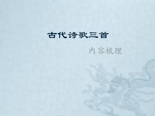《石灰吟》笔记整理PPT