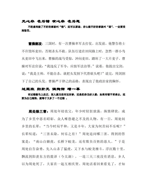 弟子规的故事(三十三)