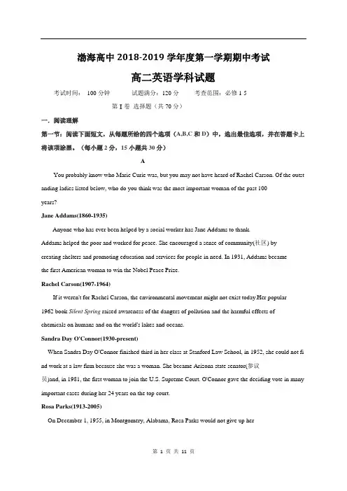 辽宁省大连渤海高级中学2018-2019学年高二上学期期中考试英语试题