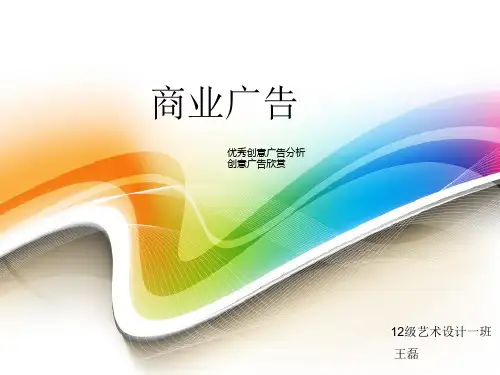 广告赏析