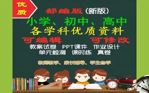 「优质」七年级历史上册第三单元秦汉时期统一多民族国家的建立和巩固单元导学课件新人教版