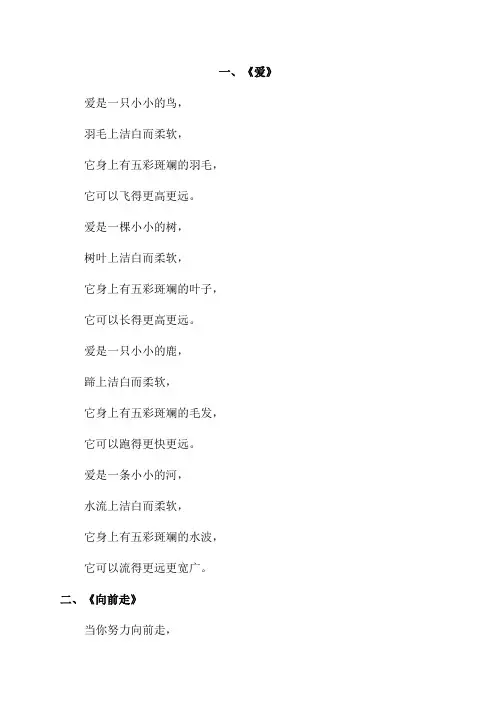四年级下册背诵课文打印