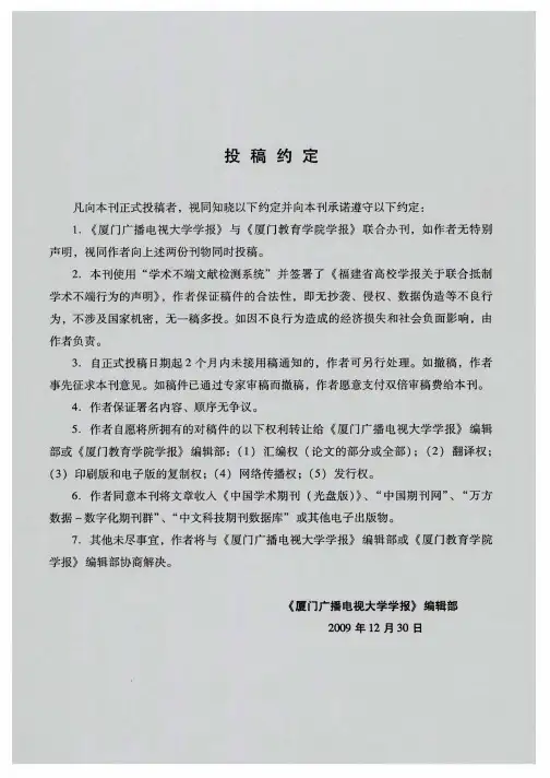 投稿约定