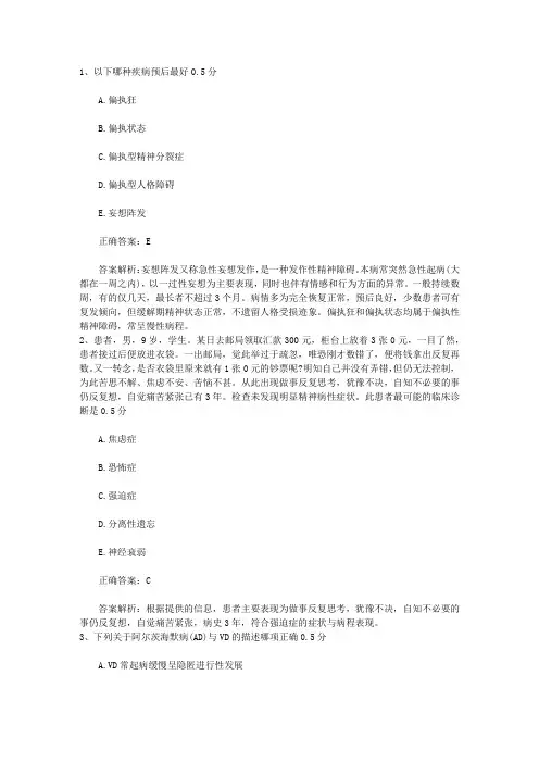 2016年公卫执业助理医师考点：手足口病和口蹄疫区别考试资料