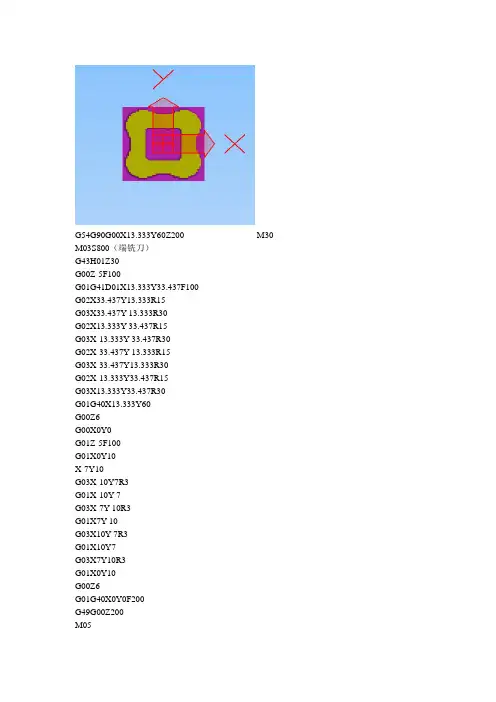 数控编程
